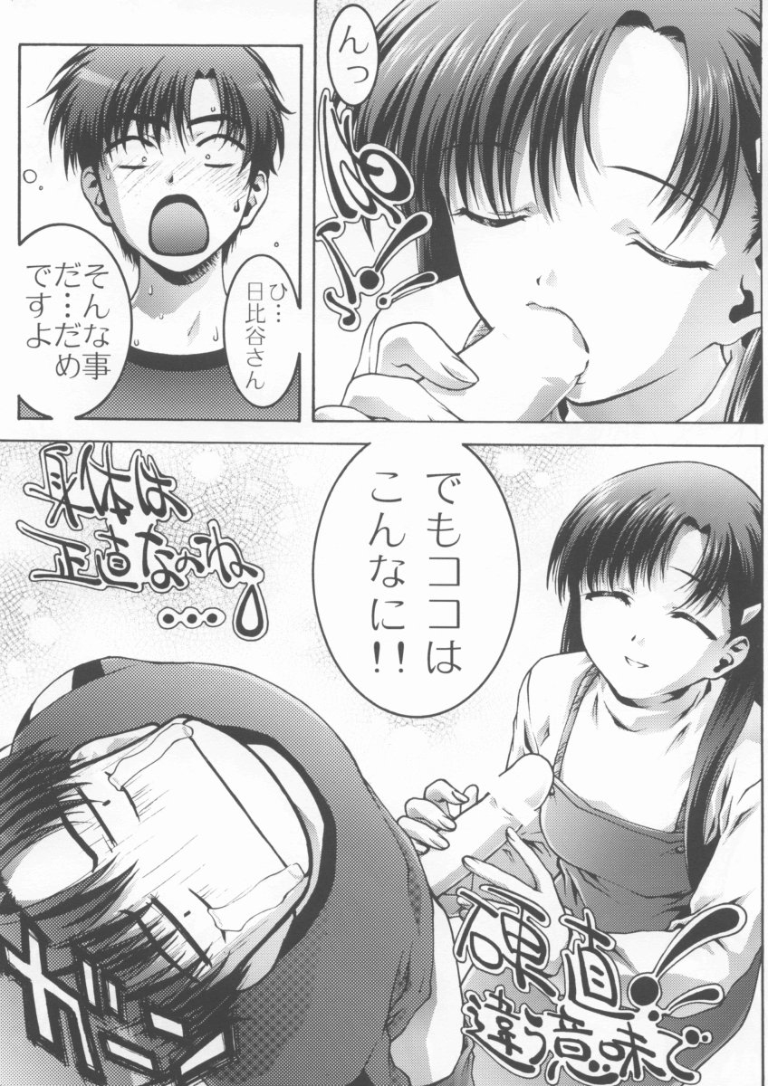 FLOW - Page 21