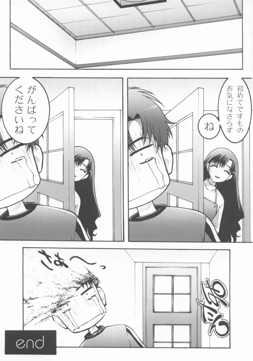 FLOW - Page 25