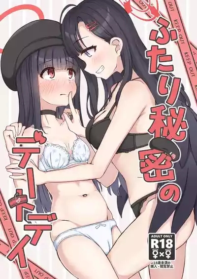 Futari Himitsu no Date Day 1