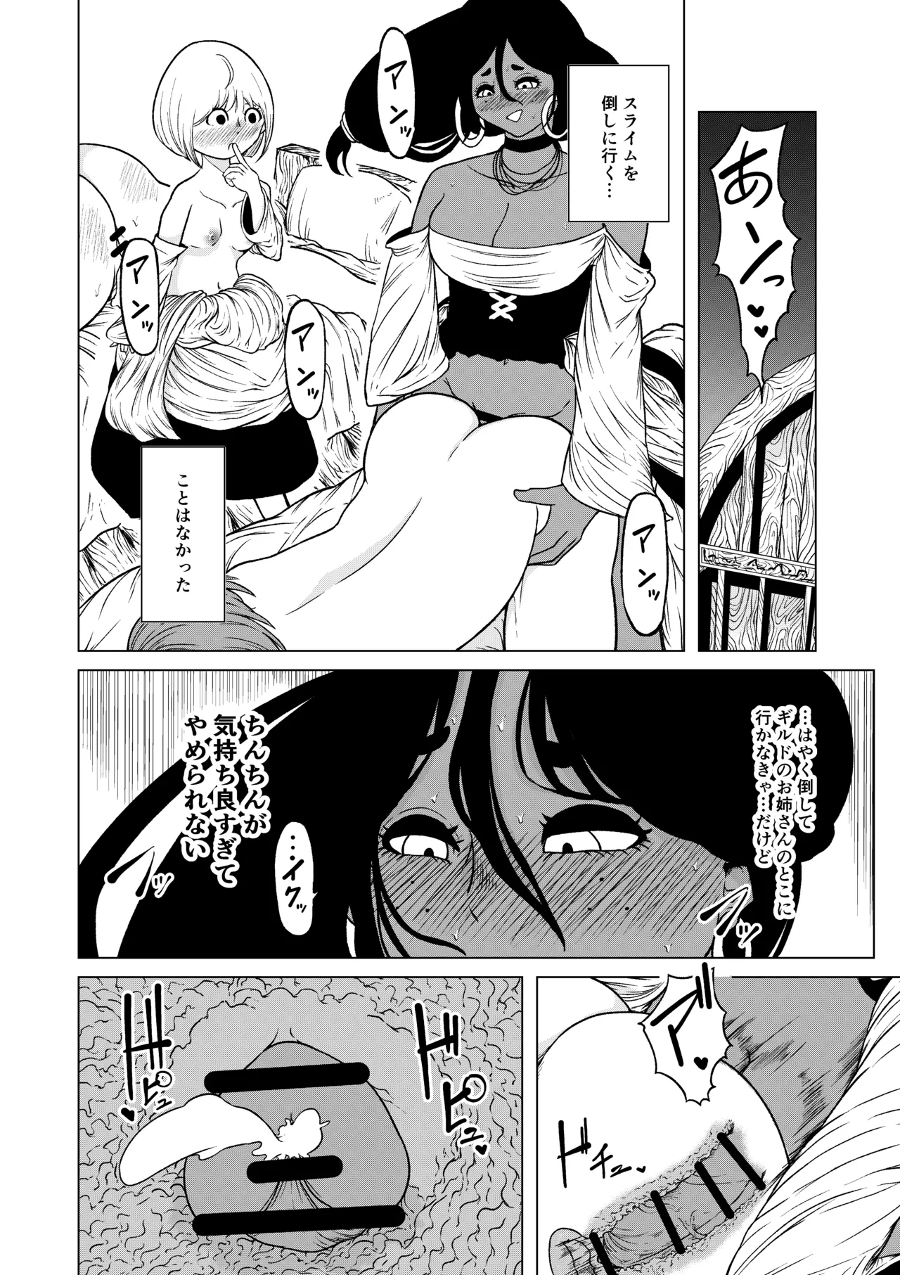 Seiyoku ga Subete no Isekai ni Tensei shitara Futanari ni sareta Ken 1 - Page 23