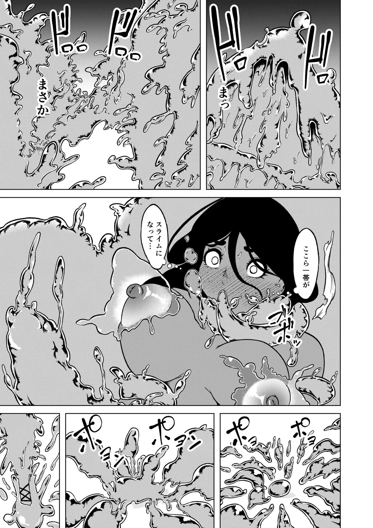 Seiyoku ga Subete no Isekai ni Tensei shitara Futanari ni sareta Ken 1 - Page 28