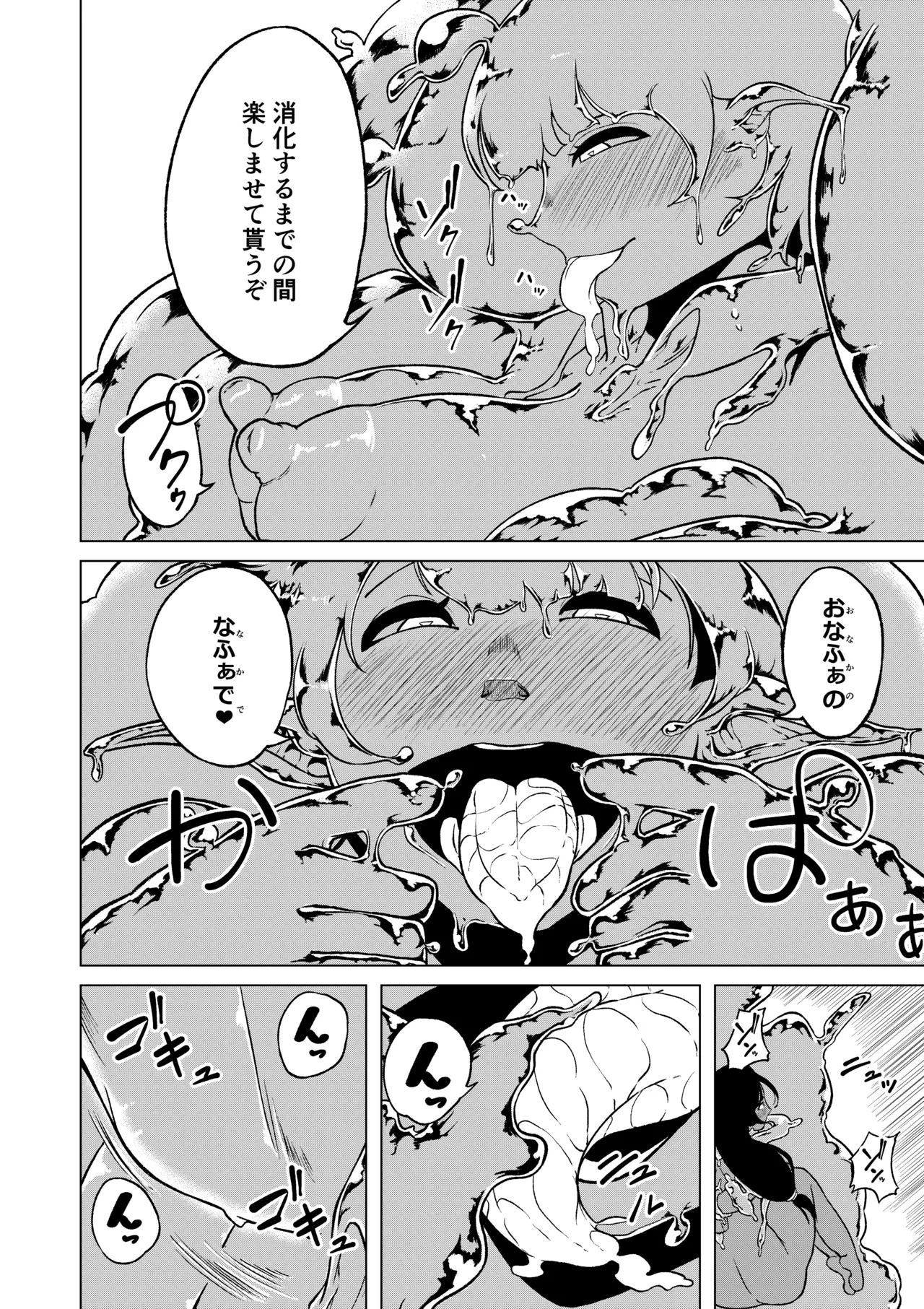 Seiyoku ga Subete no Isekai ni Tensei shitara Futanari ni sareta Ken 1 - Page 33