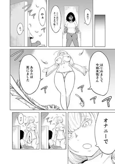 Seiyoku ga Subete no Isekai ni Tensei shitara Futanari ni sareta Ken 1 7