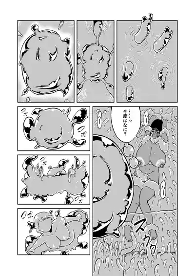 Seiyoku ga Subete no Isekai ni Tensei shitara Futanari ni sareta Ken 2 10
