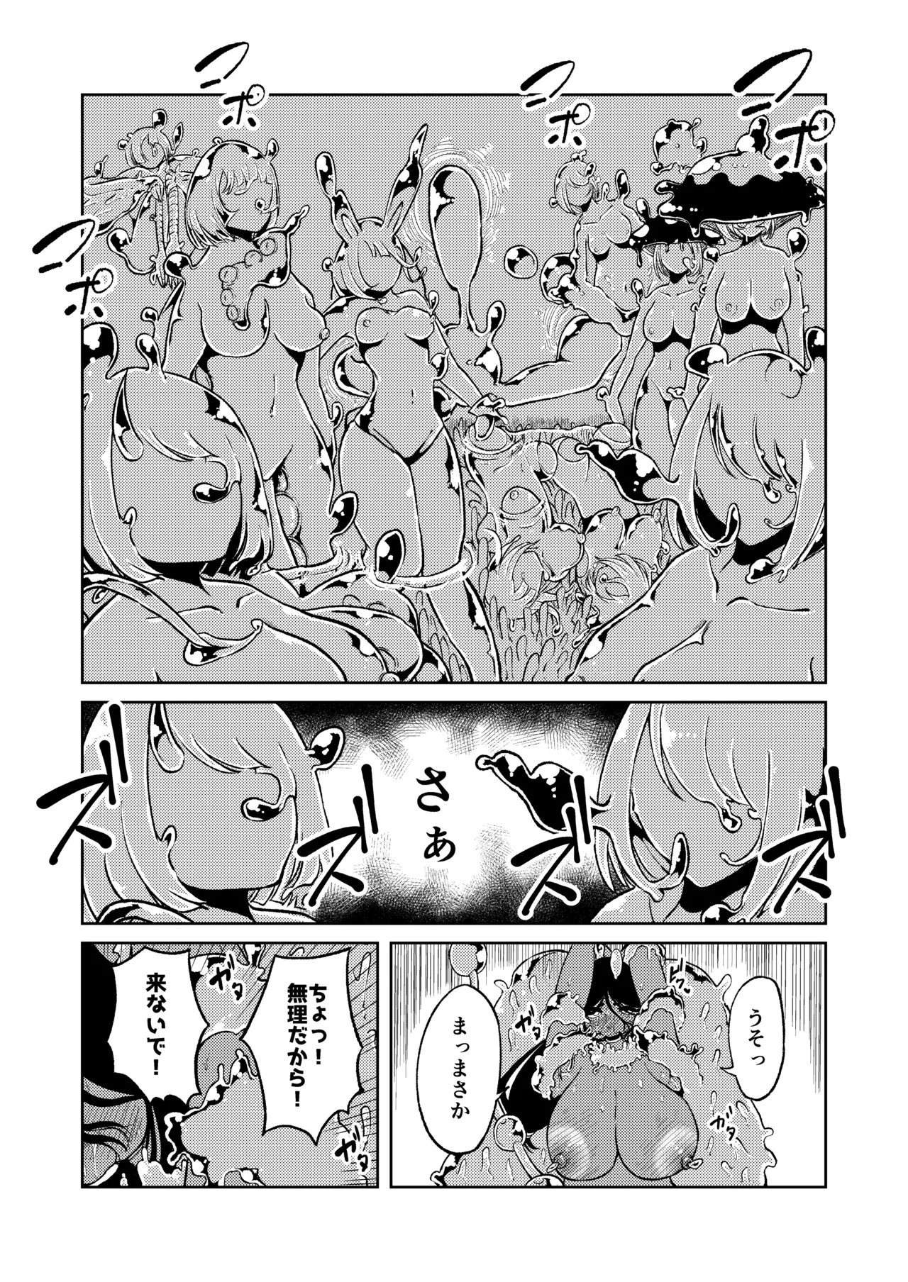 Seiyoku ga Subete no Isekai ni Tensei shitara Futanari ni sareta Ken 2 - Page 12
