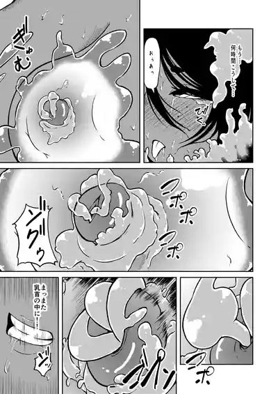 Seiyoku ga Subete no Isekai ni Tensei shitara Futanari ni sareta Ken 2 4