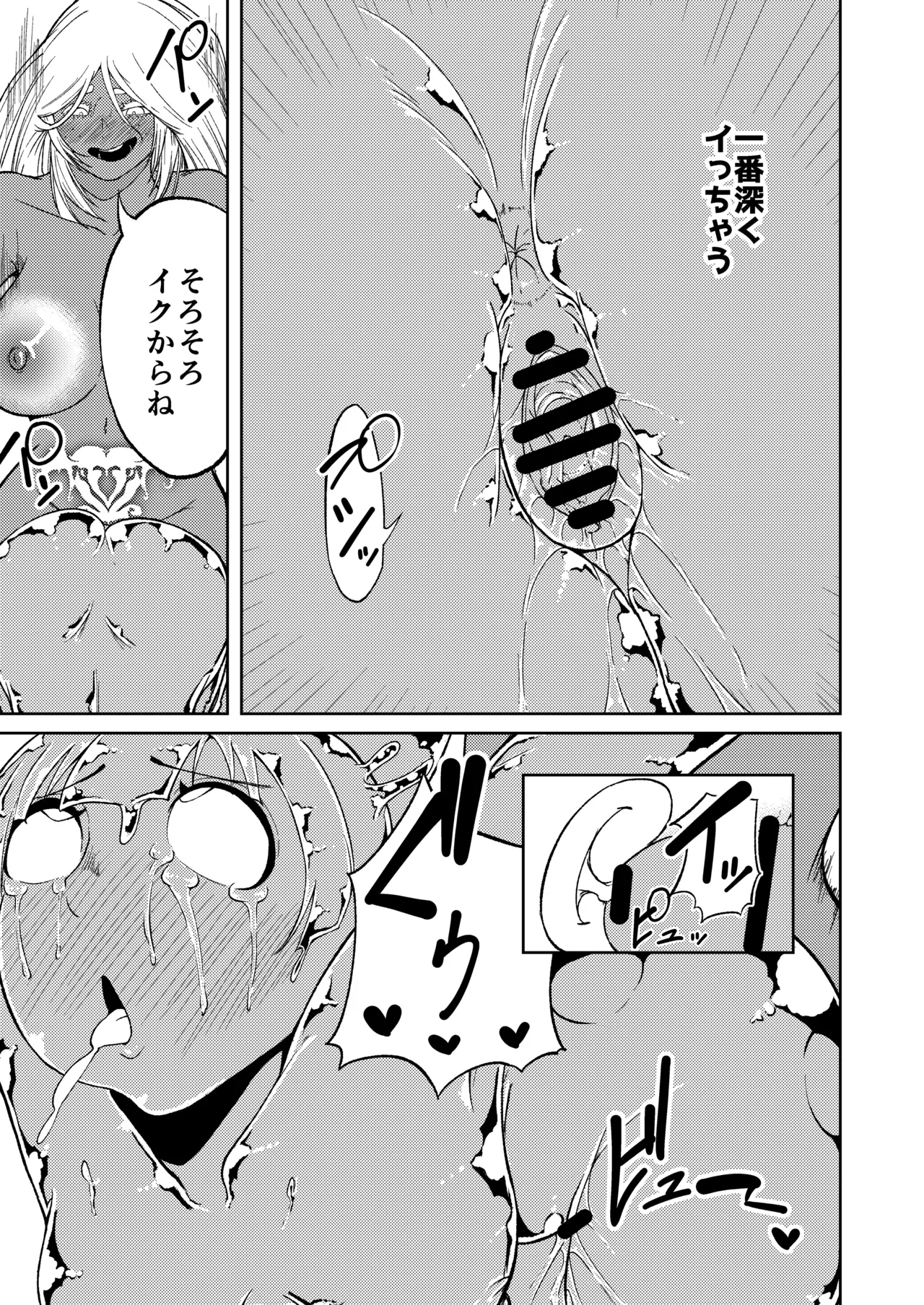Seiyoku ga Subete no Isekai ni Tensei shitara Futanari ni sareta Ken 2 - Page 54
