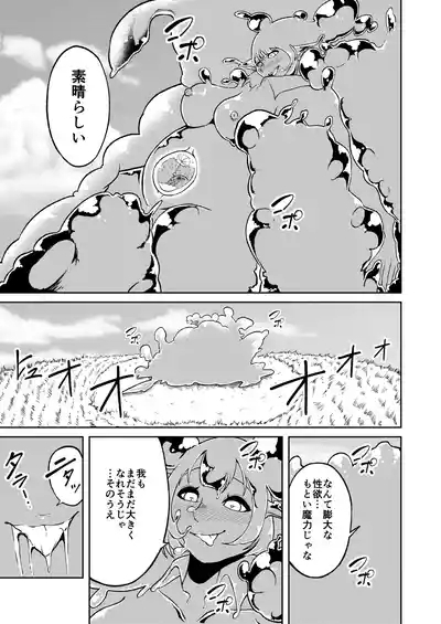 Seiyoku ga Subete no Isekai ni Tensei shitara Futanari ni sareta Ken 2 8