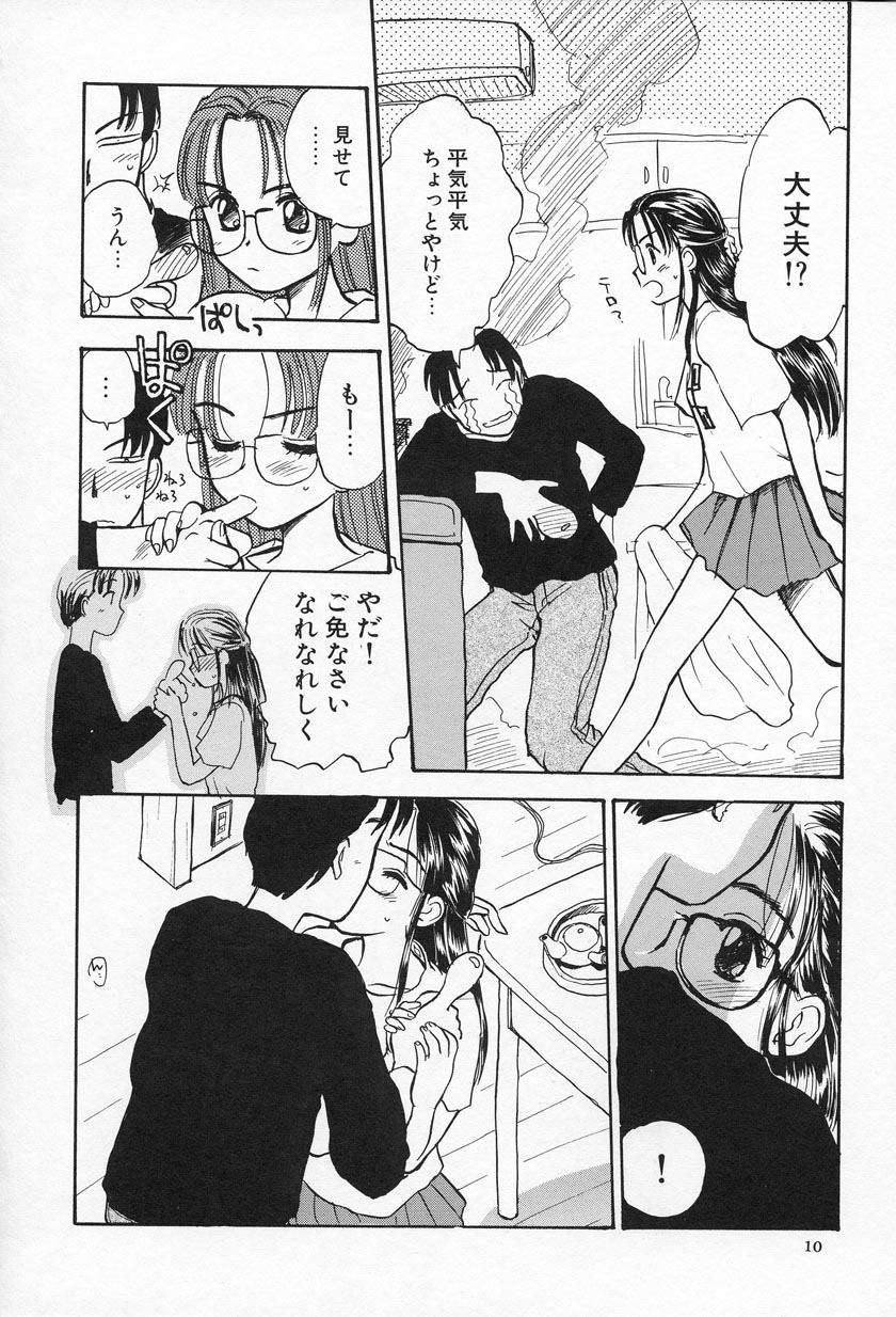 Ohisama - Page 11