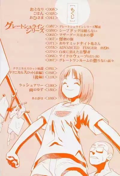 Ohisama 5