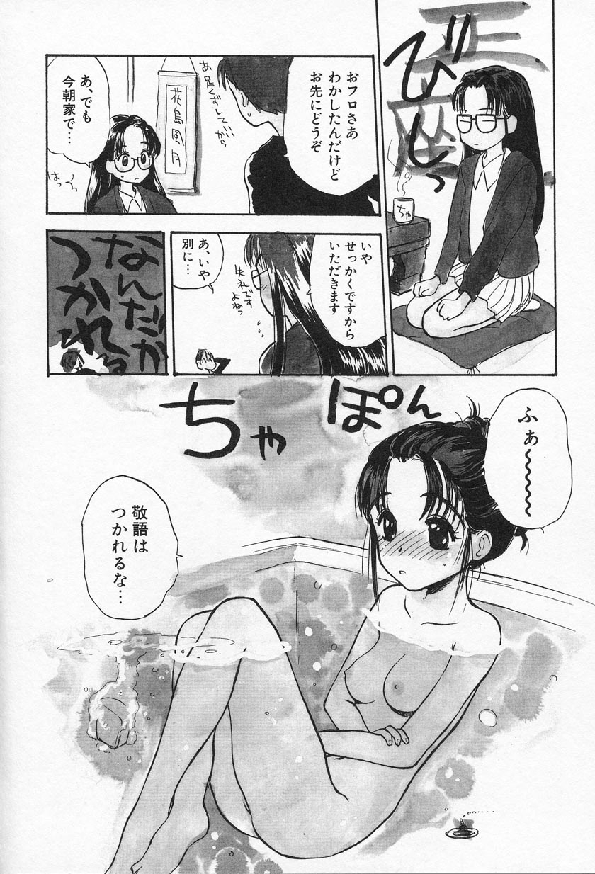 Ohisama - Page 9