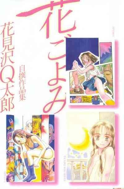 Hanagoyomi 2