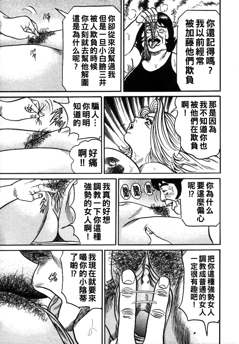 Reiko Mama no Suteki na Seiseikatsu - Page 13