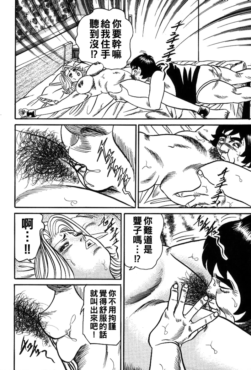 Reiko Mama no Suteki na Seiseikatsu - Page 14