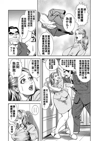 Kinshin Nikuyoku Koubi Shitagaru Kanjuku Haha 9