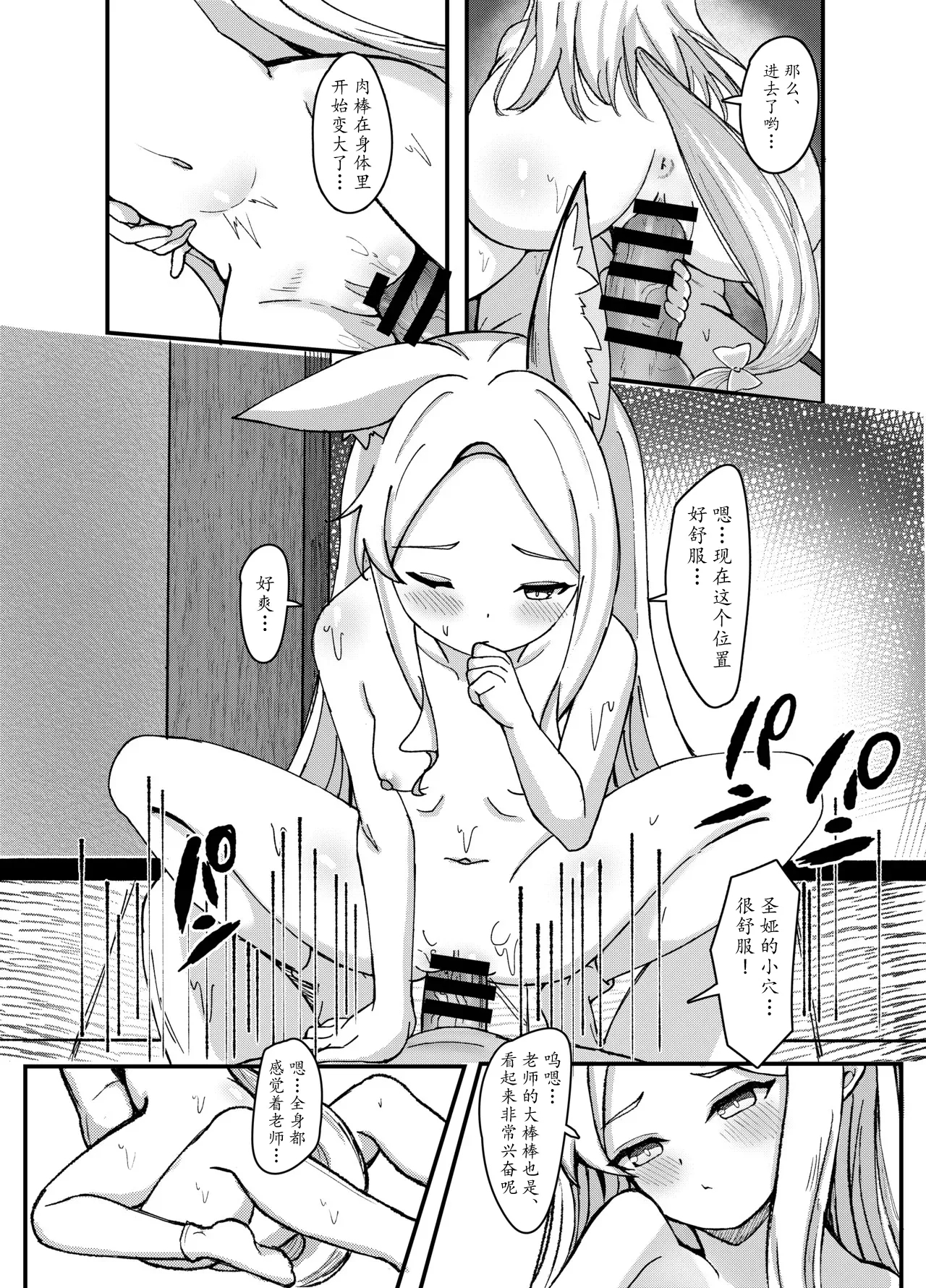 Natsu to Yume no Kitsune - Summer Dream Fox 24