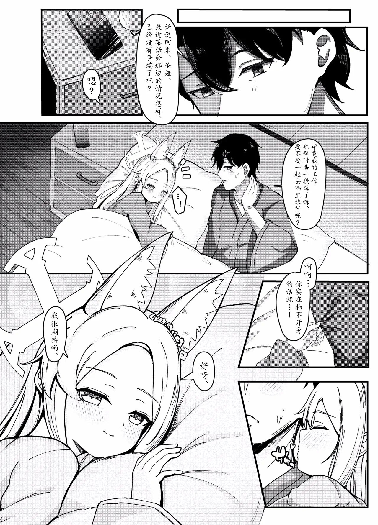 Natsu to Yume no Kitsune - Summer Dream Fox 6