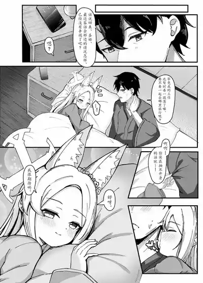 Natsu to Yume no Kitsune - Summer Dream Fox 7