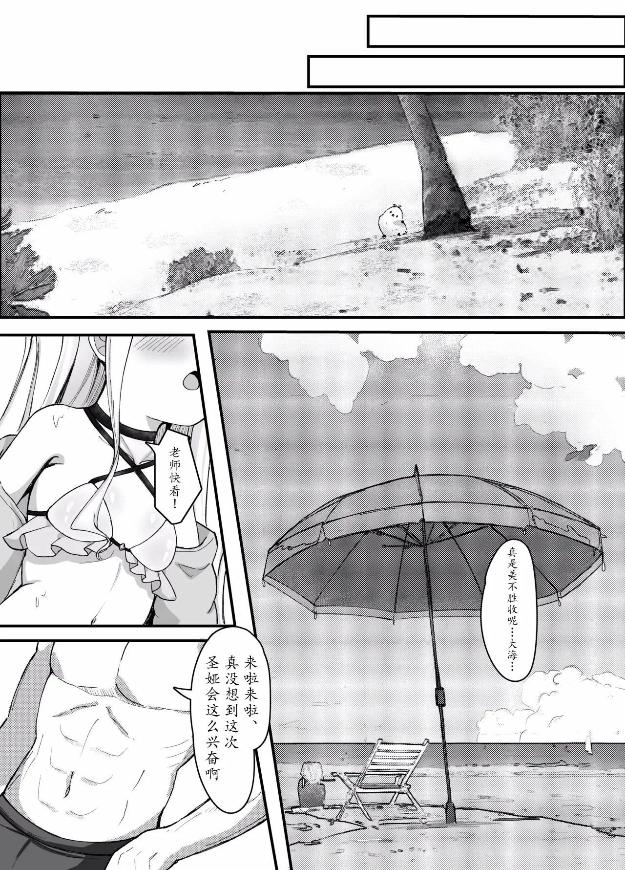 Natsu to Yume no Kitsune - Summer Dream Fox 7