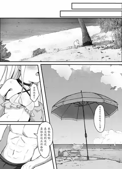 Natsu to Yume no Kitsune - Summer Dream Fox 8