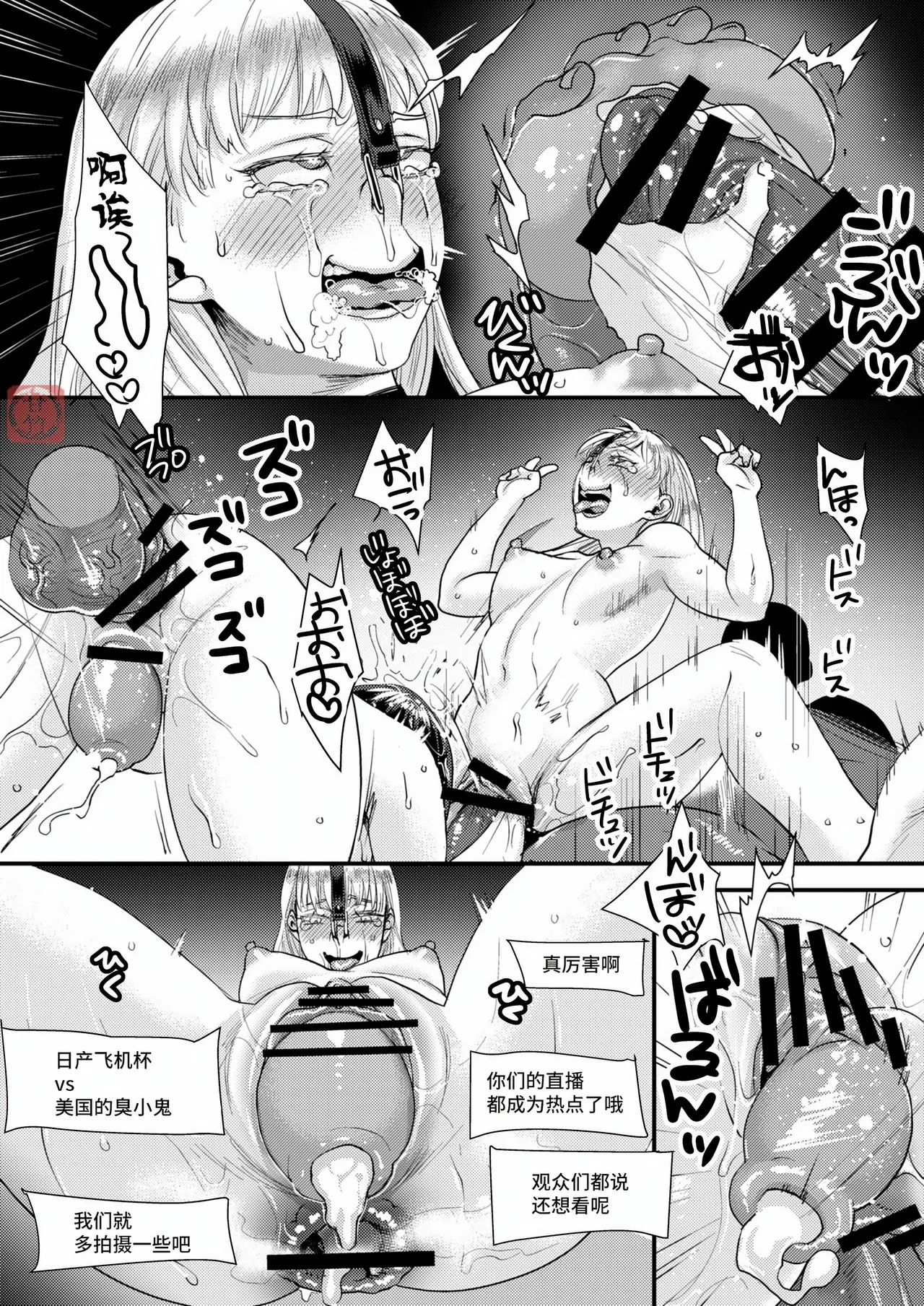 Sarasare Aidol + BBC Shugyou Hen - Page 224