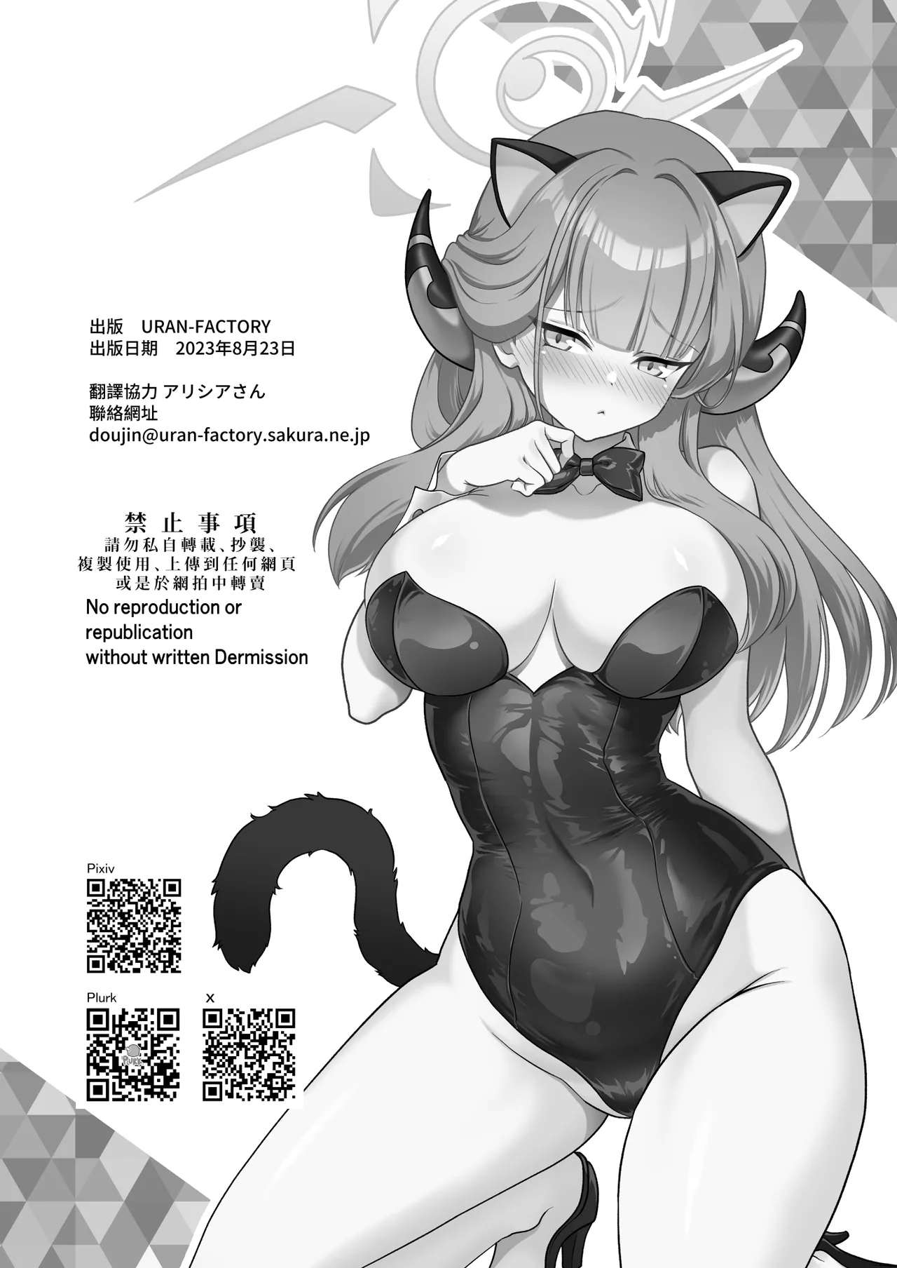 Sensei no Negaigoto | 老師的願望 - Page 26