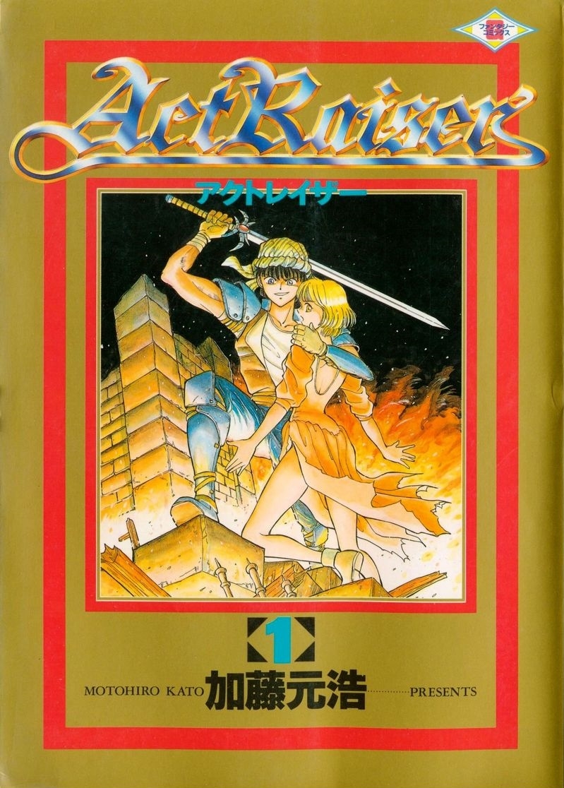 アクトレイザー 第01 - Hentaiaz.com - 1