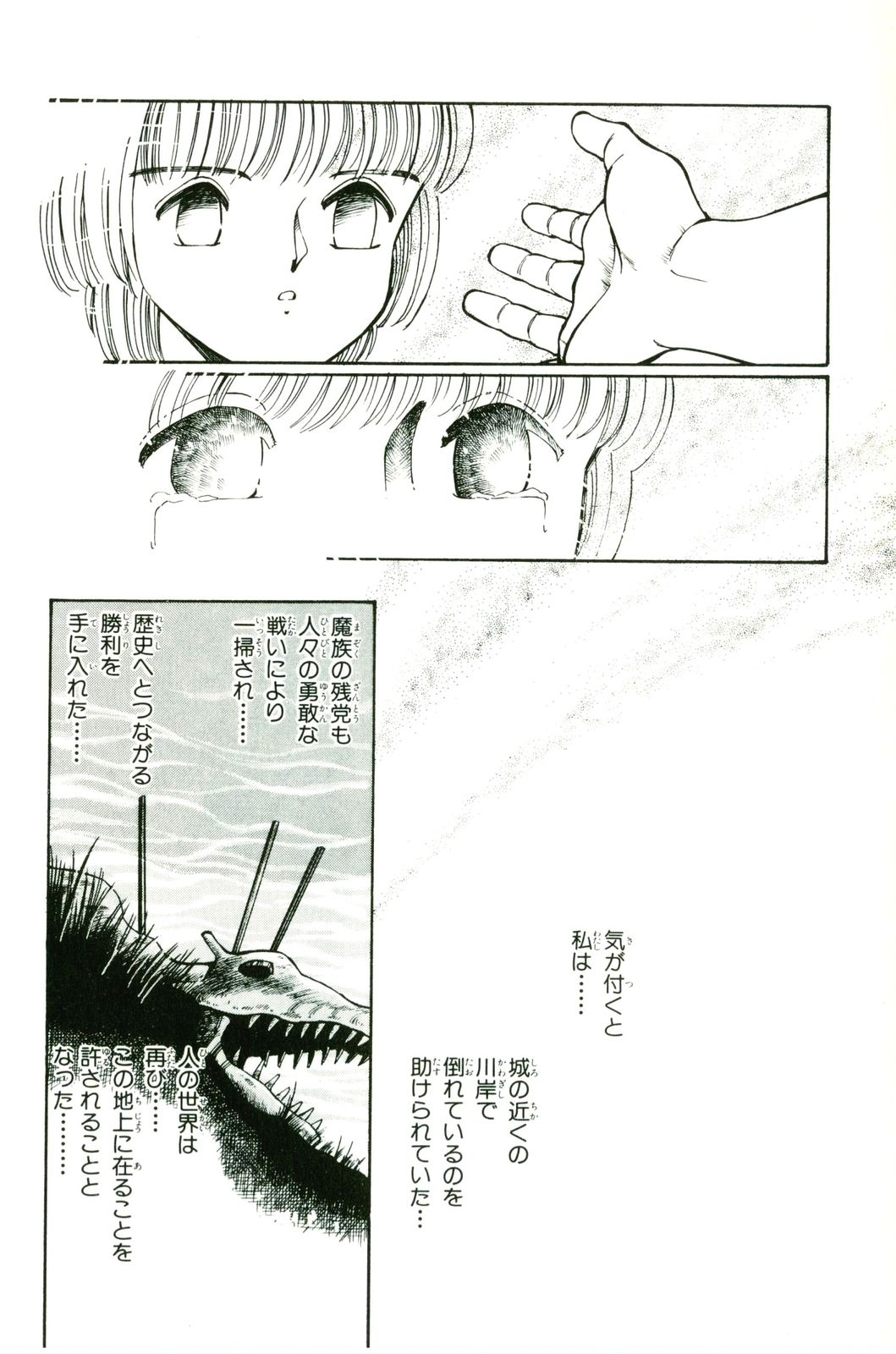 Actraiser Volume 01 - Page 194