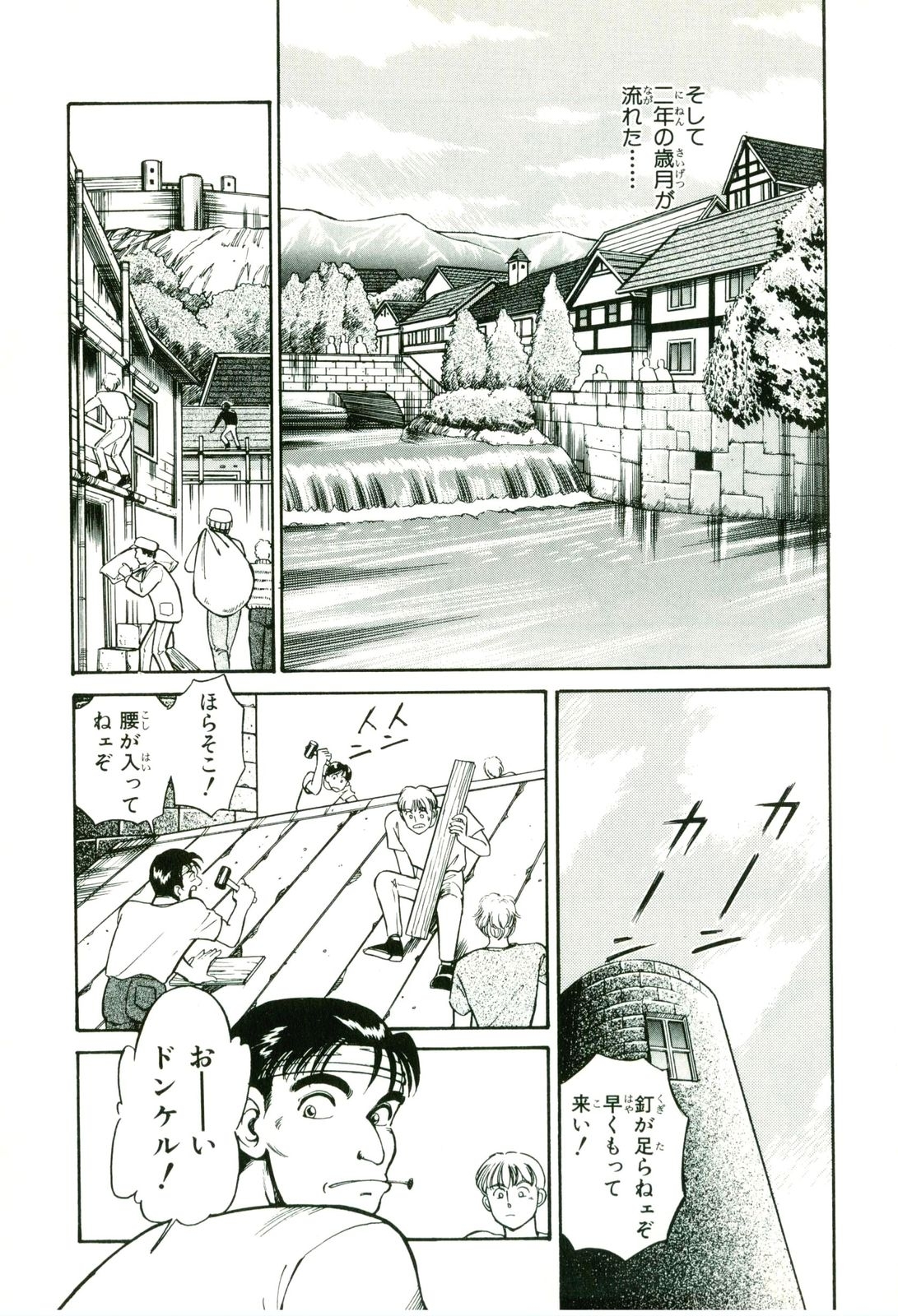 Actraiser Volume 01 - Page 195