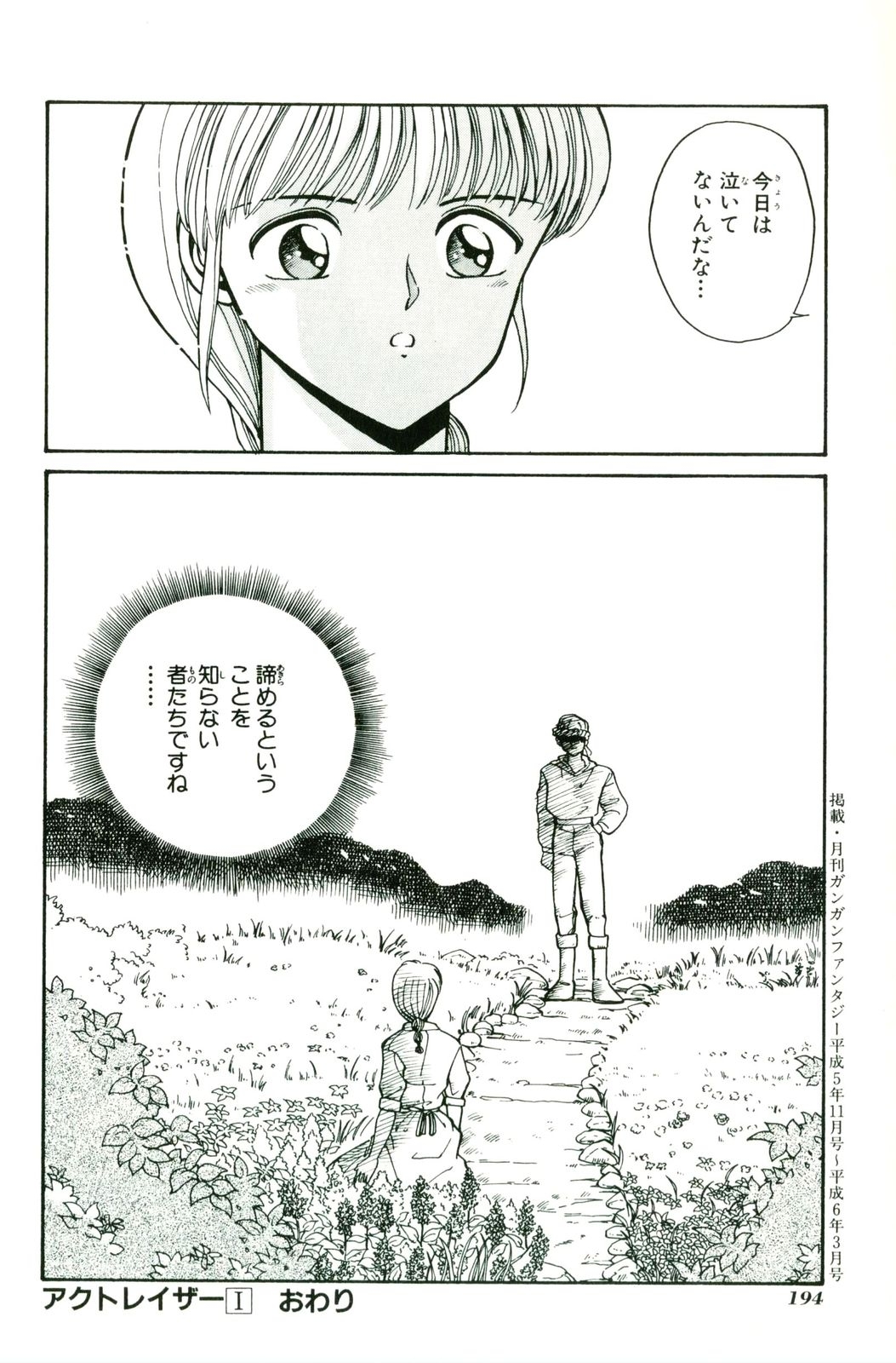 Actraiser Volume 01 - Page 198