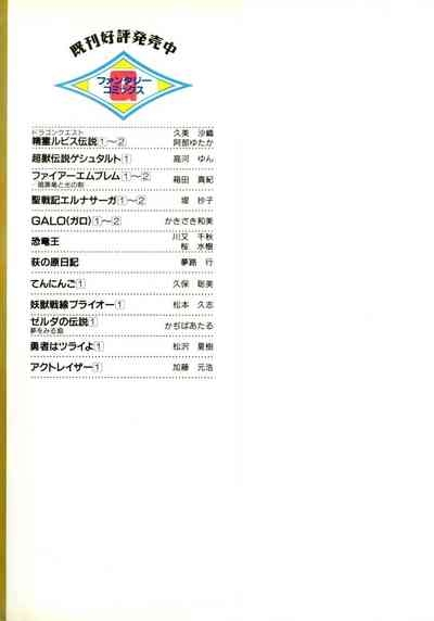 Actraiser Volume 01 2