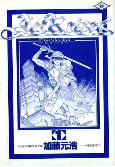Actraiser Volume 01 4