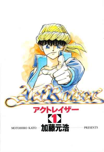Actraiser Volume 01 5