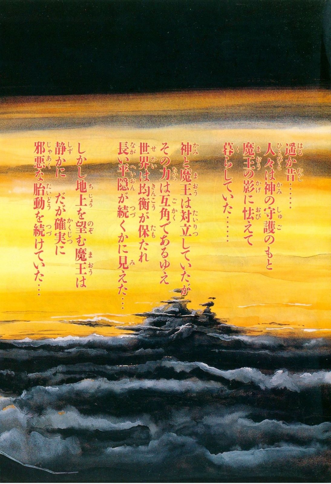 Actraiser Volume 01 - Page 6