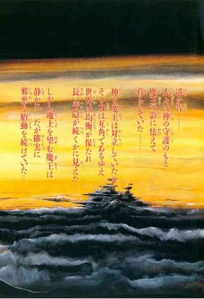 Actraiser Volume 01 6