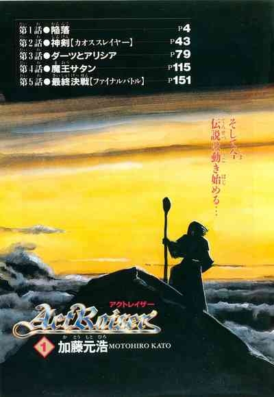 Actraiser Volume 01 7