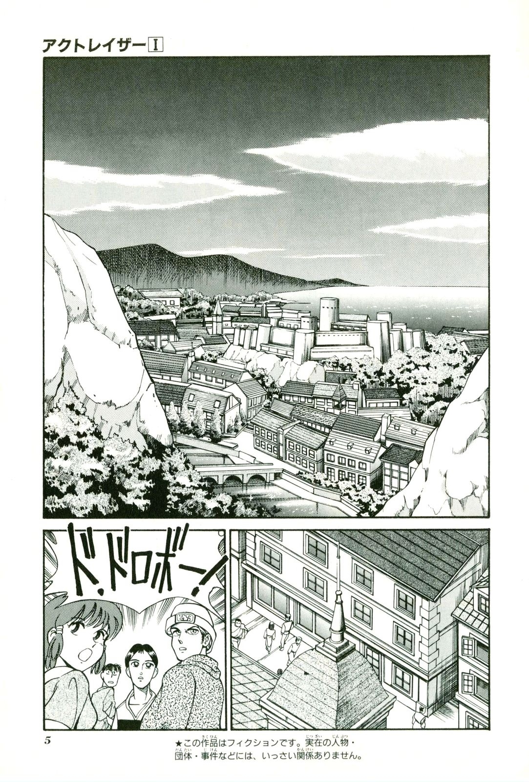 Actraiser Volume 01 - Page 9
