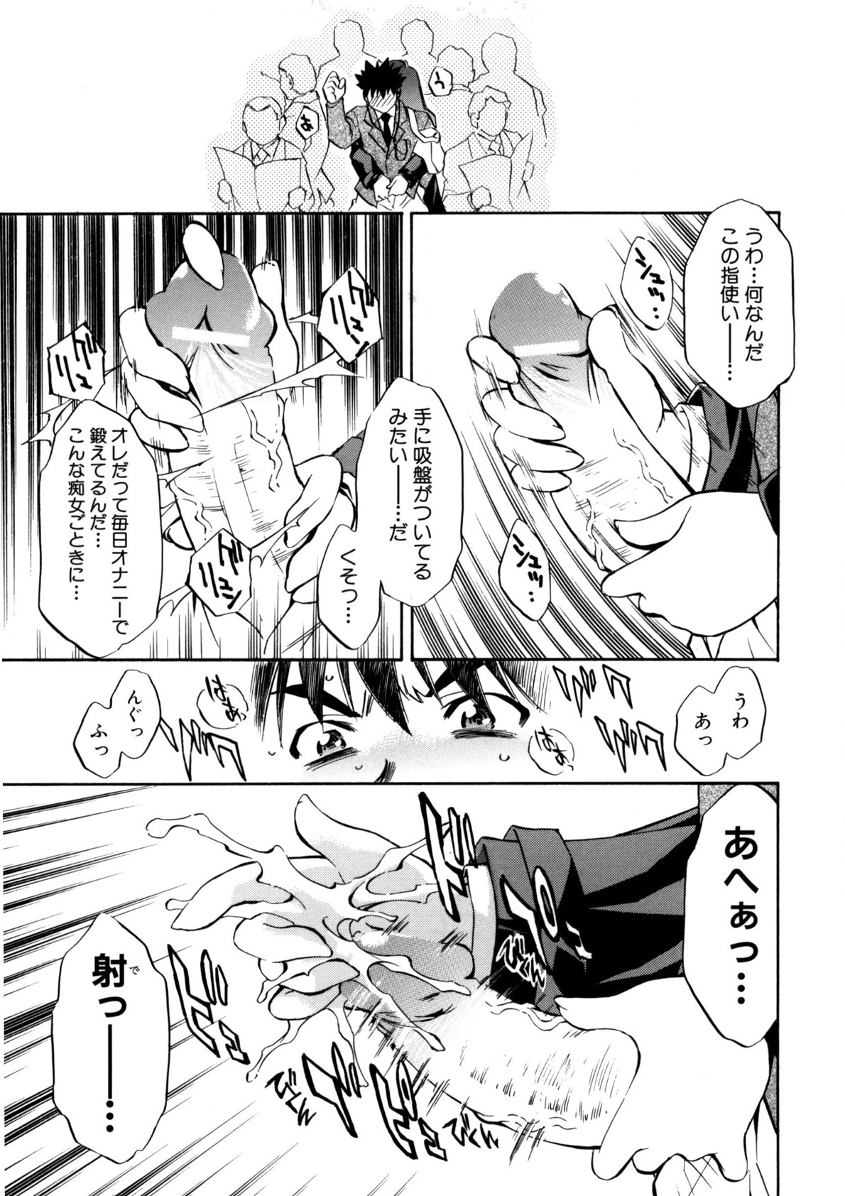 Bukkake Milk Pudding - Page 6