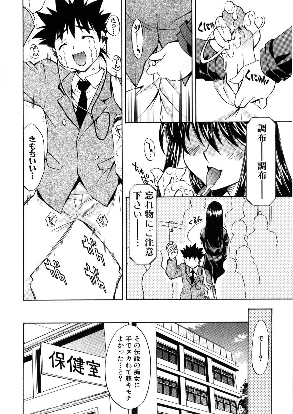 Bukkake Milk Pudding - Page 7