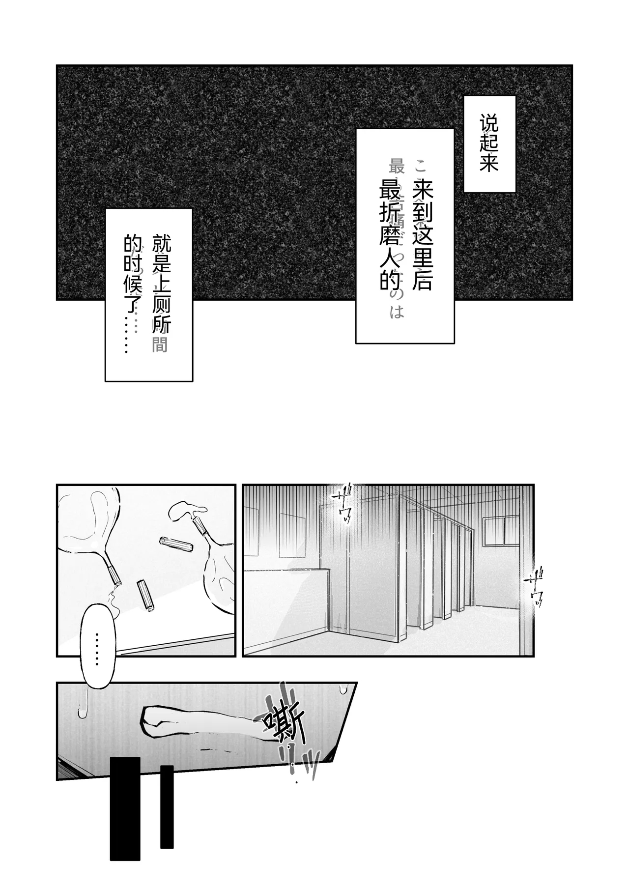 JK Kuppuku Kousoku 3| JK屈服拘束3 - Page 11