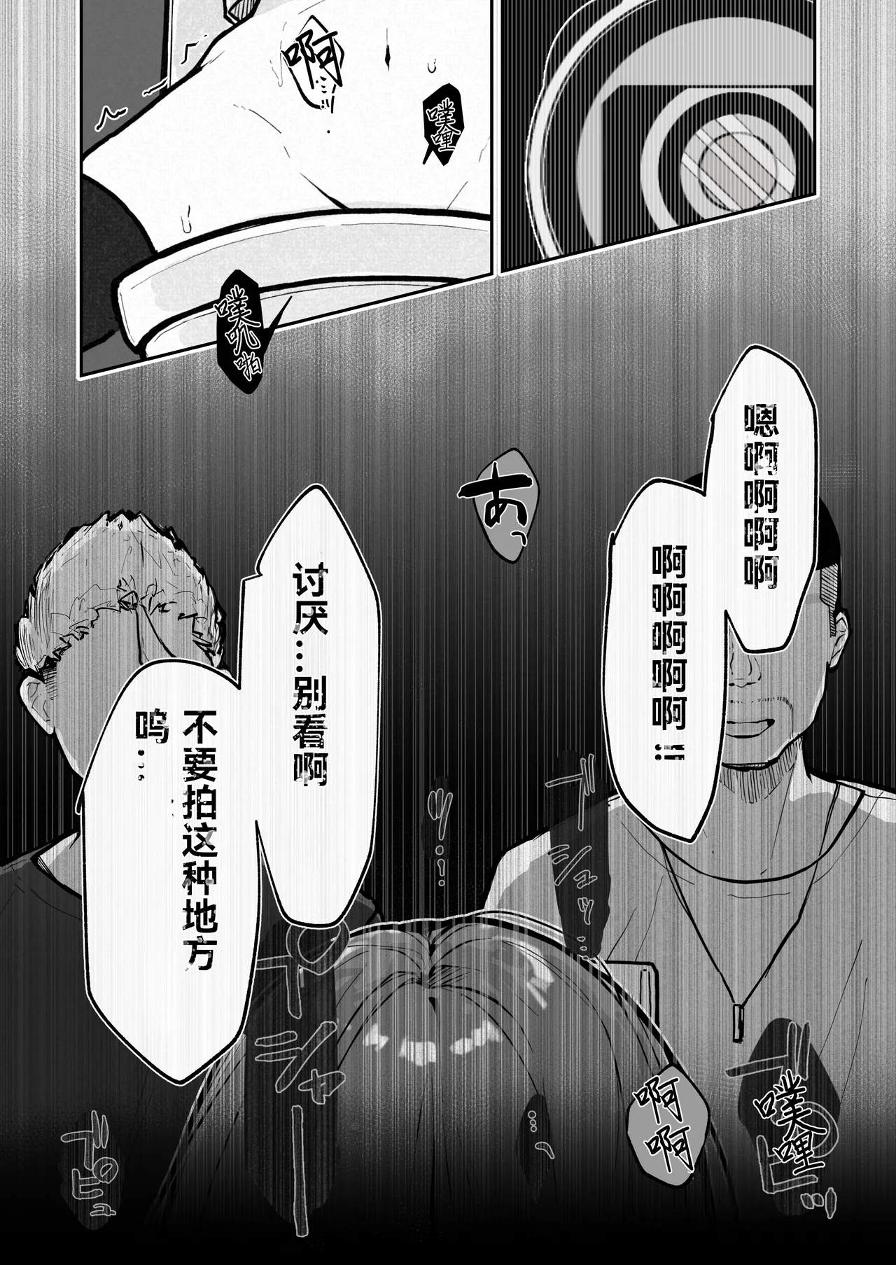 JK Kuppuku Kousoku 3| JK屈服拘束3 - Page 14