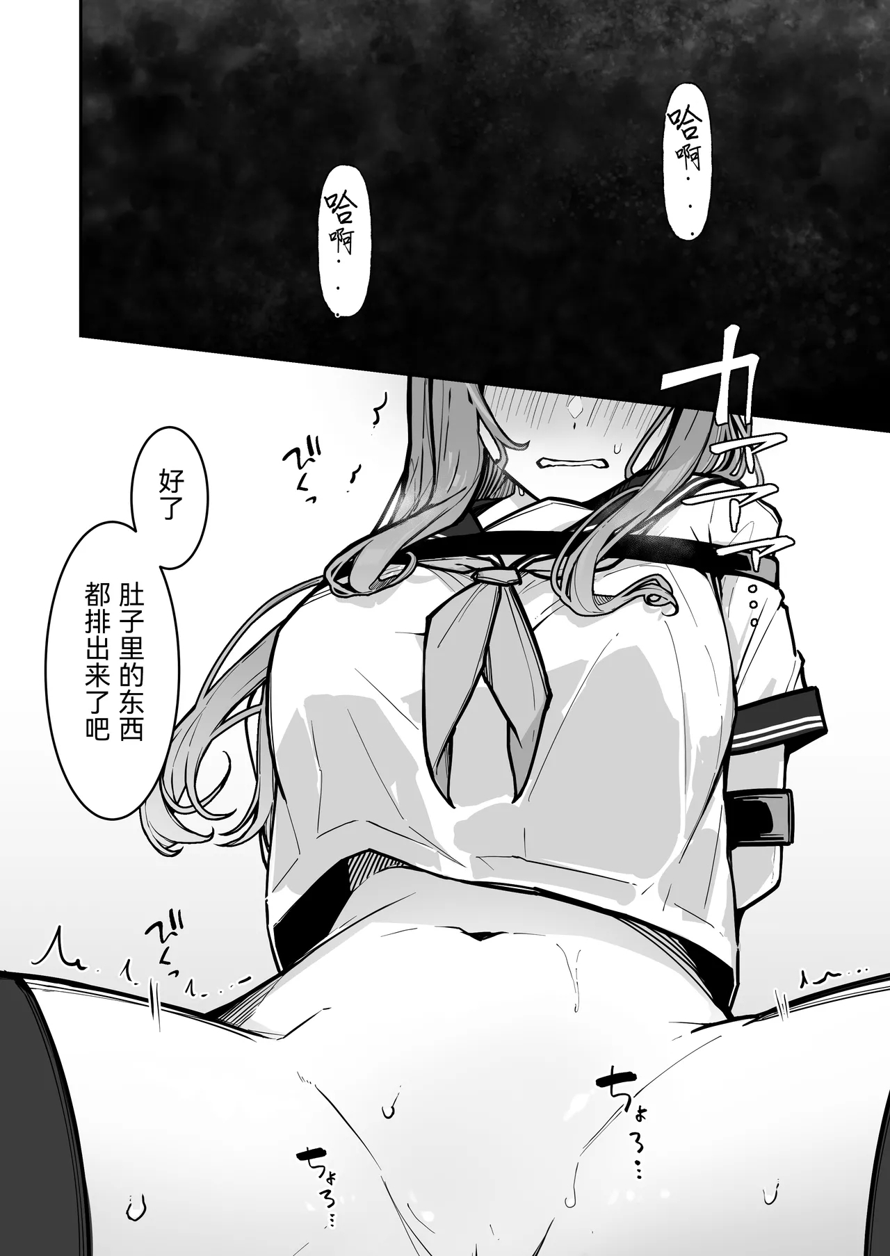 JK Kuppuku Kousoku 3| JK屈服拘束3 - Page 15