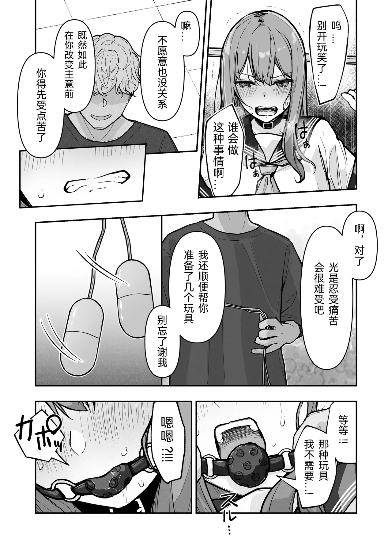 JK Kuppuku Kousoku 3| JK屈服拘束3 - Page 26