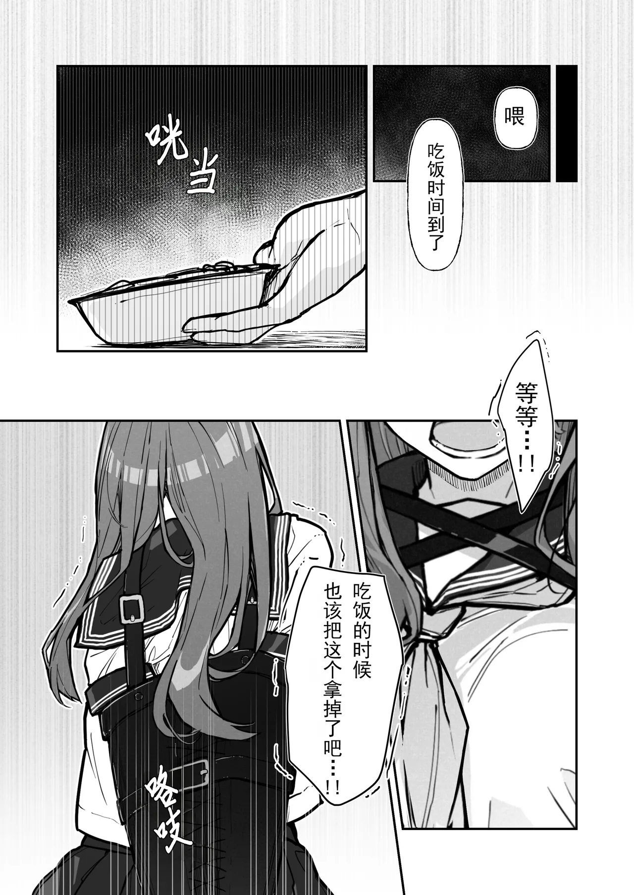 JK Kuppuku Kousoku 3| JK屈服拘束3 - Page 7