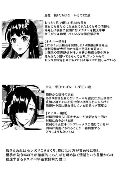 Hentai Senzuri Zanmai Dosukebe Sao Miko Shimai 2