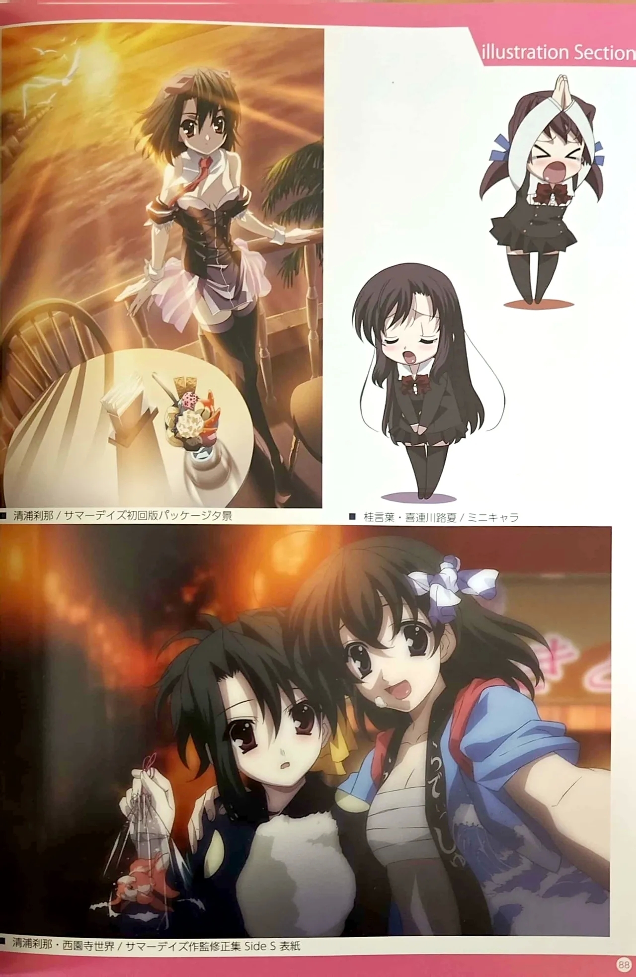 SCHOOLDAYS SERIES COMPLETE BOX Book - Page 2