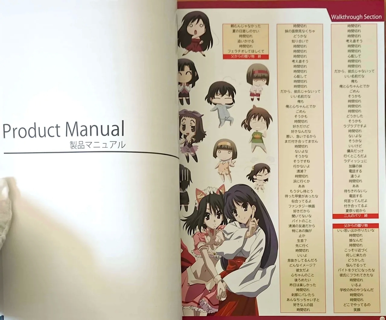 SCHOOLDAYS SERIES COMPLETE BOX Book - Page 27