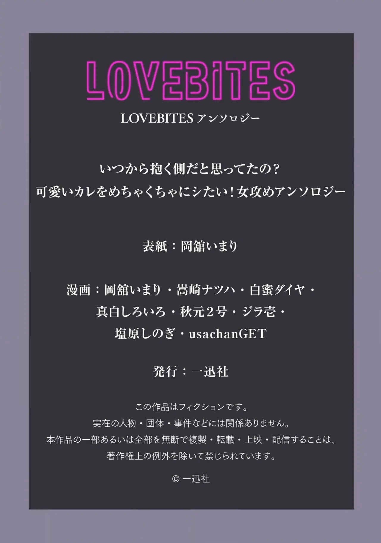 Hitsuji-chan wa Shoujo Manga Mitai na Koi ga Shitai! | Sheep Wants Love like in a Shoujo Manga! - Page 29