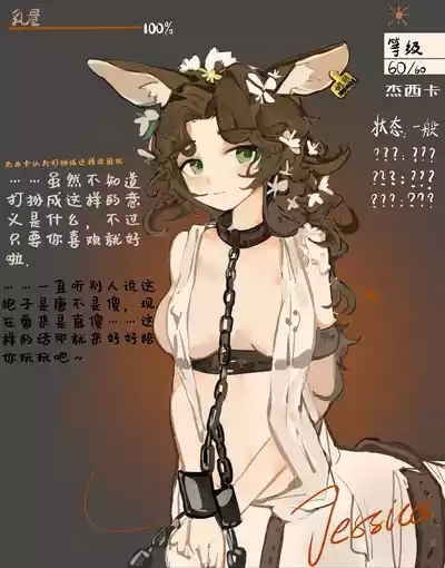 洁西卡的榨汁计划 1