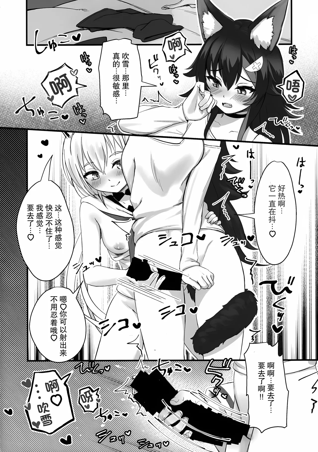 Kemomimi Happening | 兽耳娘的意外 - Page 11